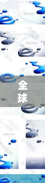 全球连接，软件时代的全球网络
